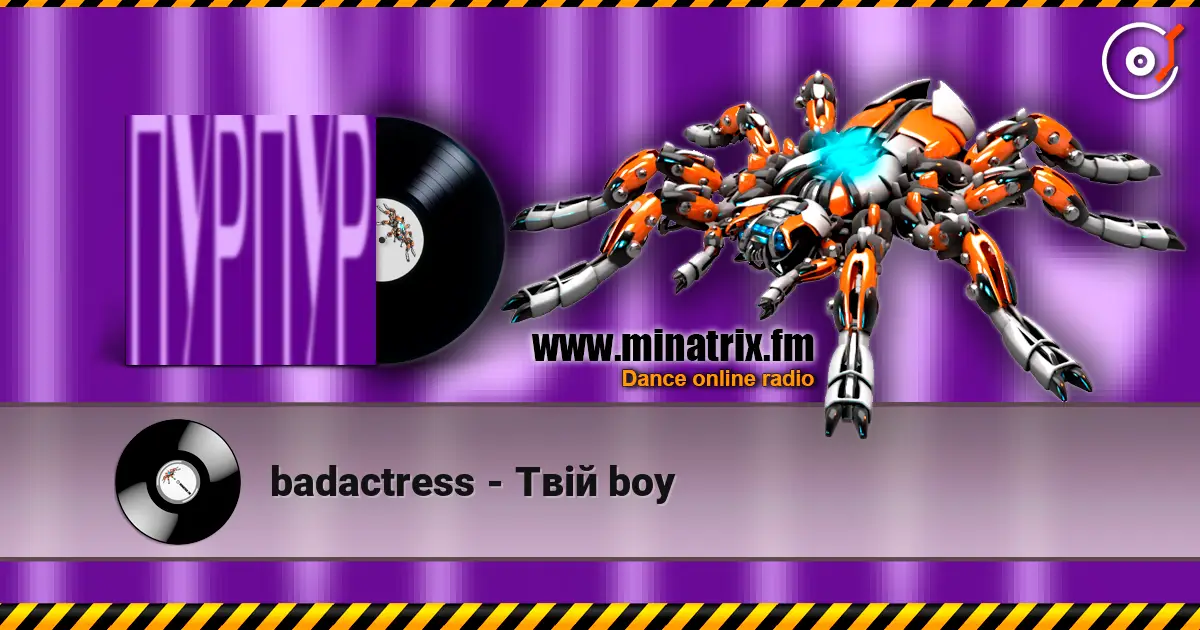 badactress - Твій boy escuchar online en alta calidad | Minatrix.FM