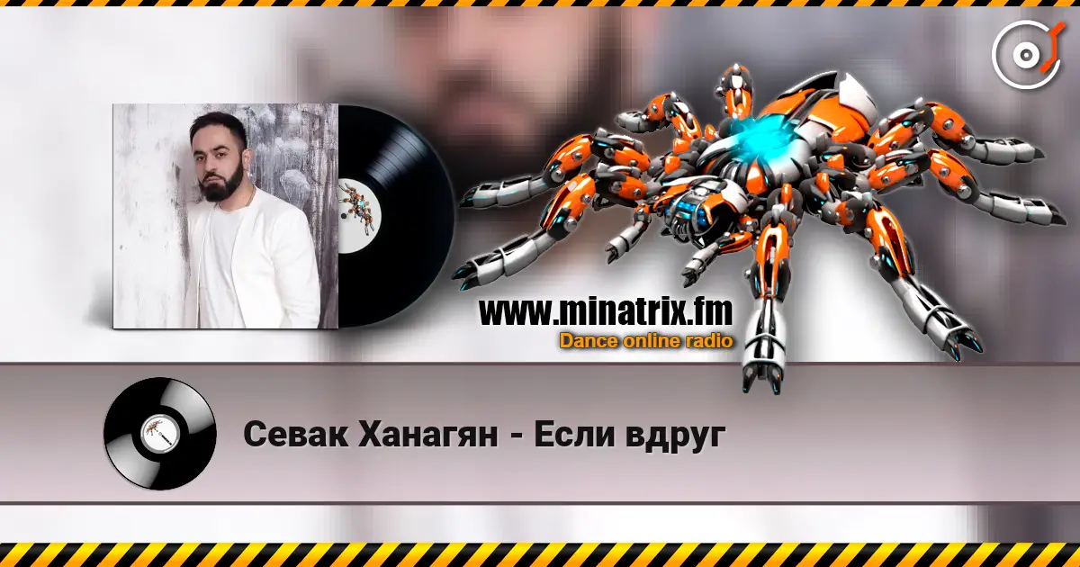 Севак Ханагян - Если вдруг escuchar online en alta calidad | Minatrix.FM