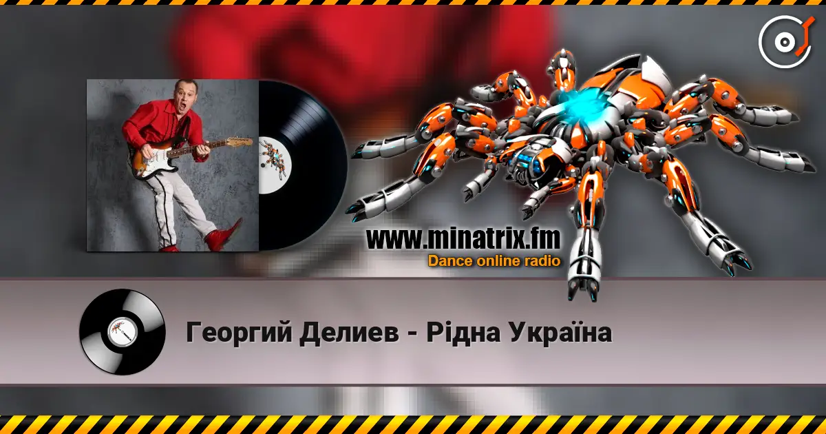 Георгий Делиев - Рідна Україна escuchar online en alta calidad | Minatrix.FM