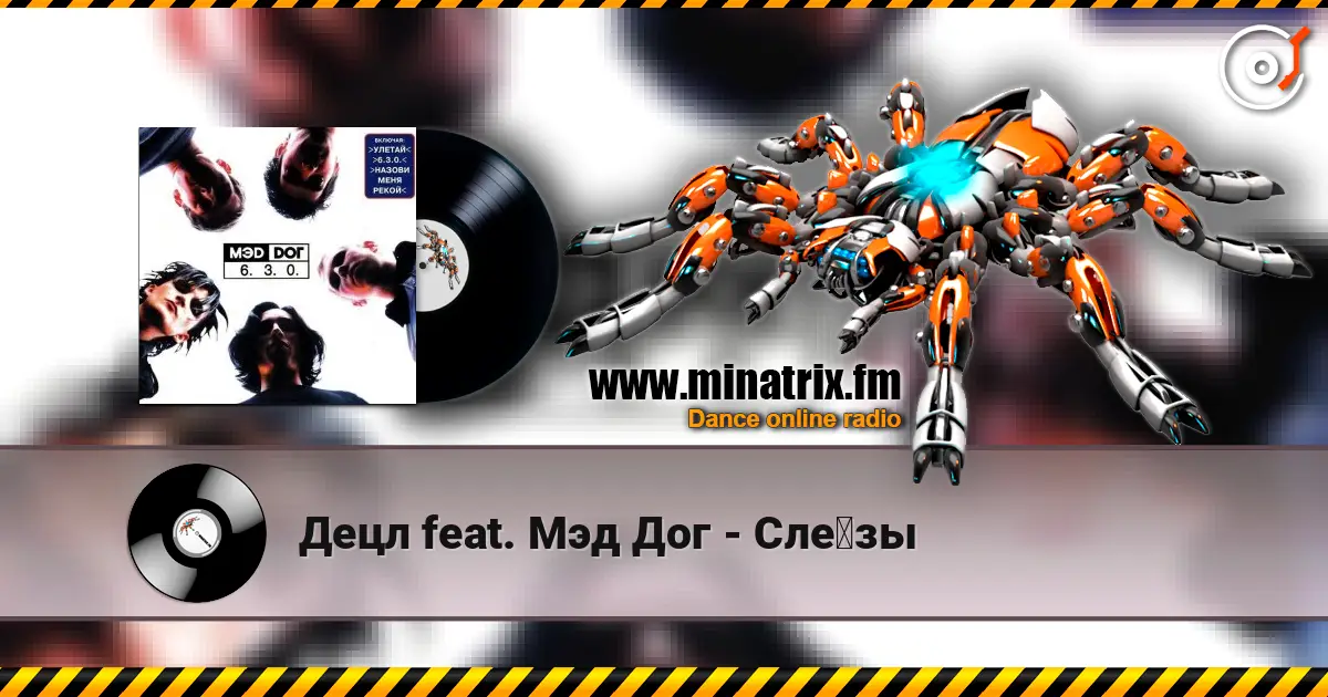 Децл feat. Мэд Дог - Слёзы escuchar online en alta calidad | Minatrix.FM
