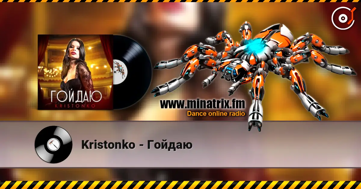 Kristonko - Гойдаю слухати онлайн у високій якості | Minatrix.FM