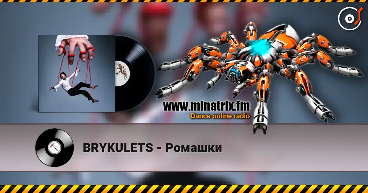 BRYKULETS - Ромашки escuchar online en alta calidad | Minatrix.FM