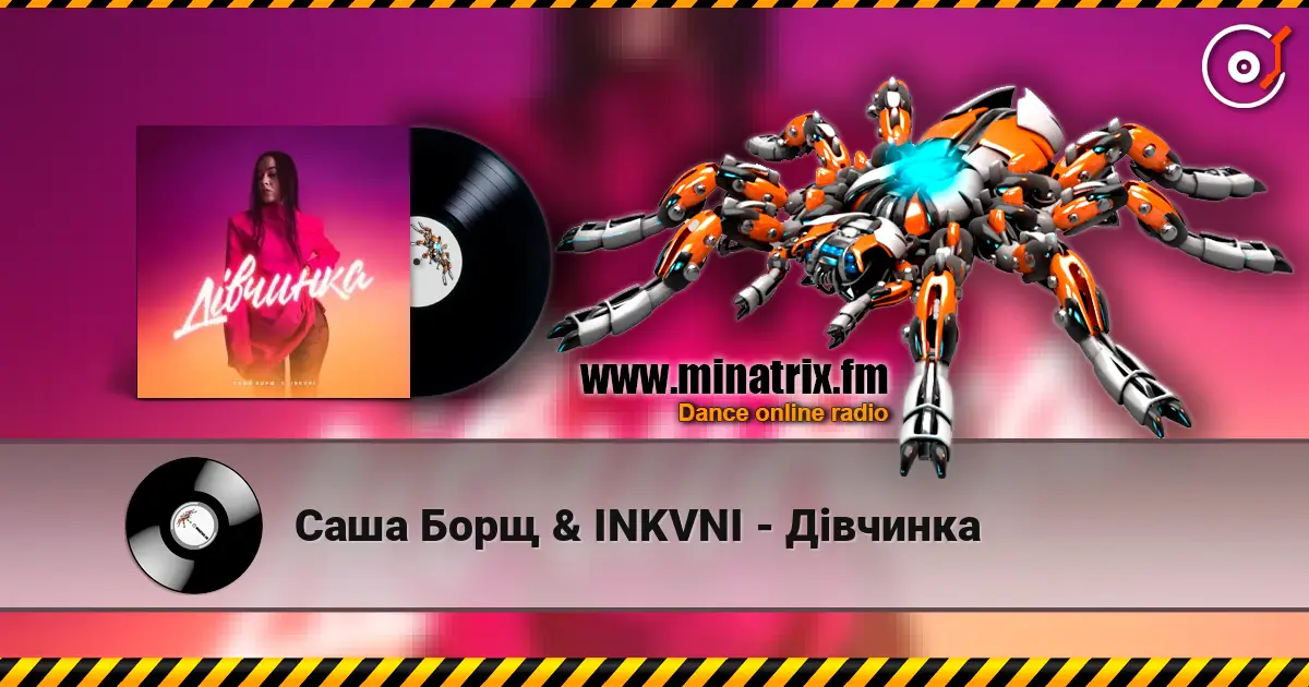 Саша Борщ & INKVNI - Дівчинка escuchar online en alta calidad | Minatrix.FM