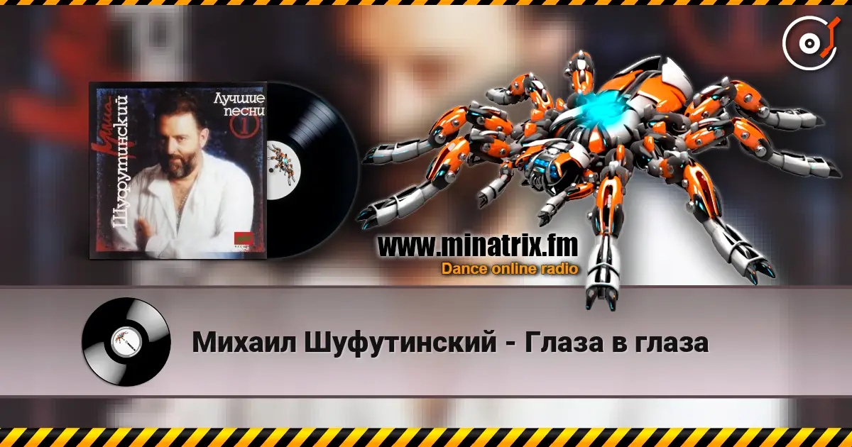 Михаил Шуфутинский - Глаза в глаза escuchar online en alta calidad | Minatrix.FM