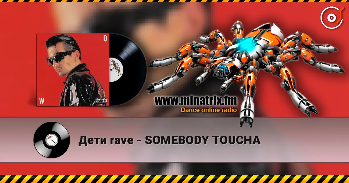 Дети rave - SOMEBODY TOUCHA escuchar online en alta calidad | Minatrix.FM