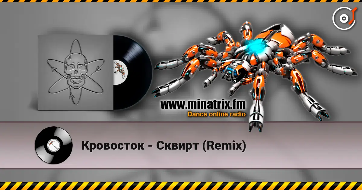Кровосток - Сквирт (Remix) escuchar online en alta calidad | Minatrix.FM