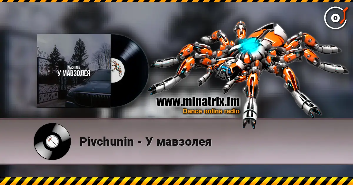 Pivchunin - У мавзолея escuchar online en alta calidad | Minatrix.FM