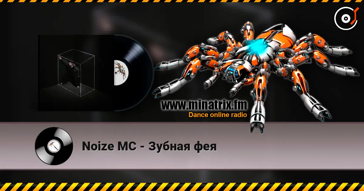 Noize MC - Зубная фея escuchar online en alta calidad | Minatrix.FM