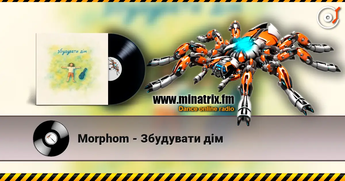 Morphom - Збудувати дім listen online in high quality | Minatrix.FM
