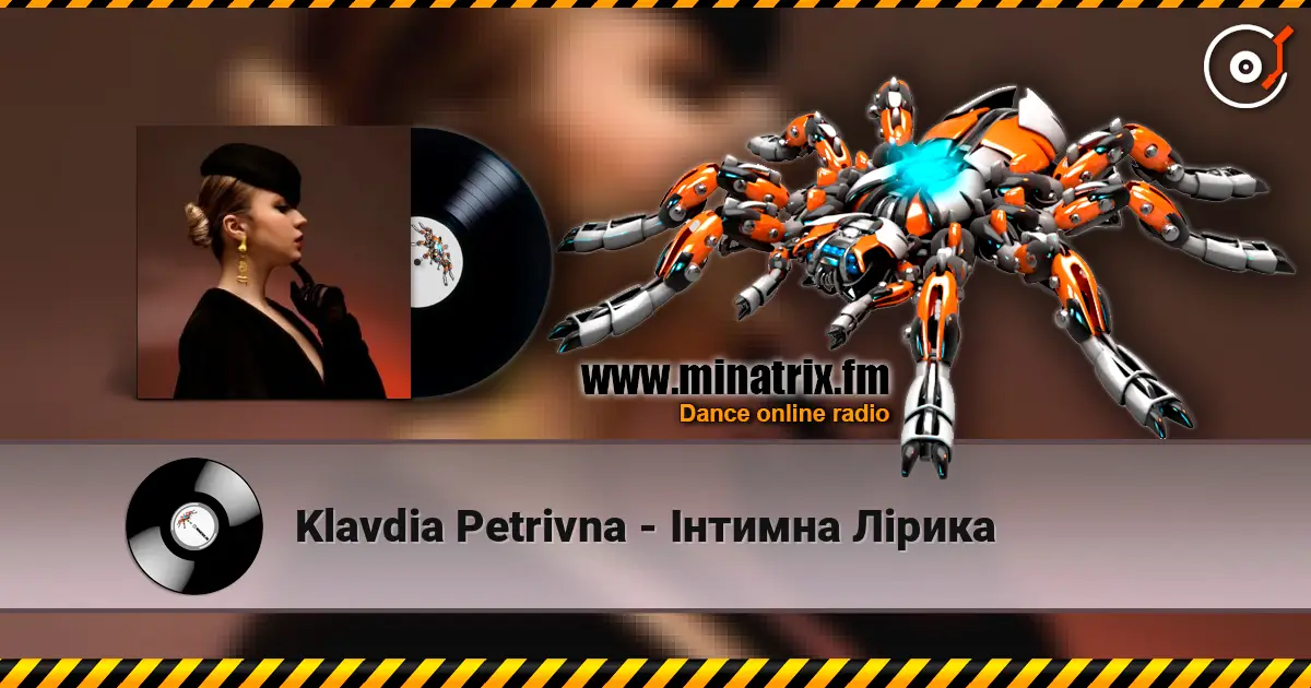 Klavdia Petrivna - Інтимна Лірика listen online in high quality | Minatrix.FM