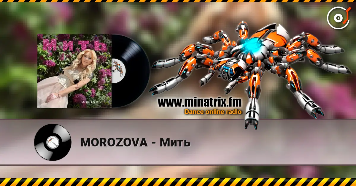 MOROZOVA - Мить listen online in high quality | Minatrix.FM