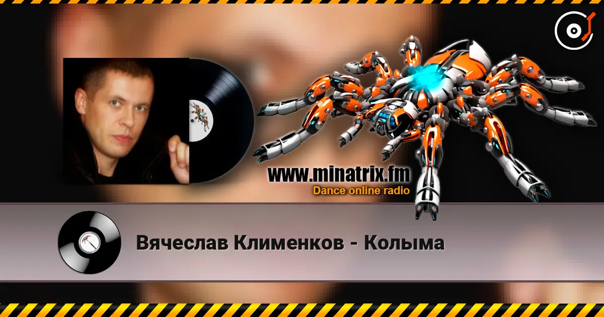 Вячеслав Клименков - Колыма escuchar online en alta calidad | Minatrix.FM