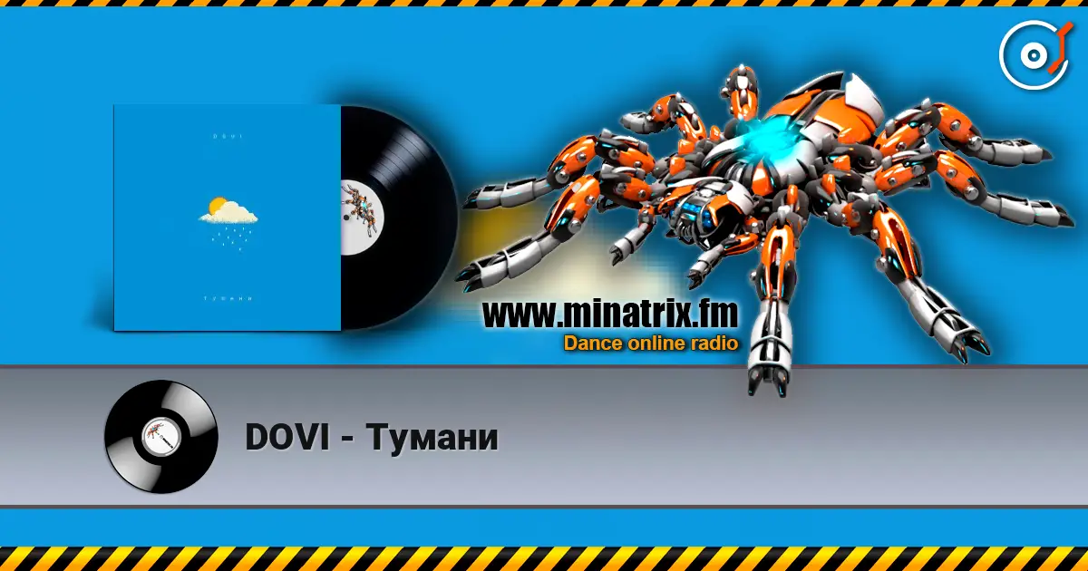 DOVI - Тумани listen online in high quality | Minatrix.FM