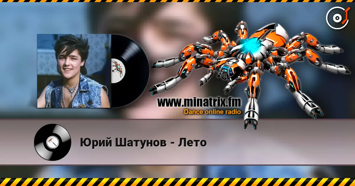Юрий Шатунов - Лето escuchar online en alta calidad | Minatrix.FM