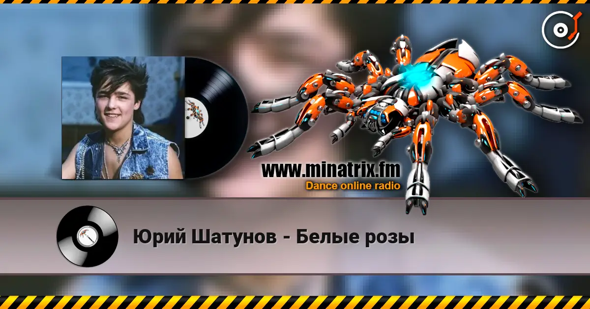 Юрий Шатунов - Белые розы escuchar online en alta calidad | Minatrix.FM