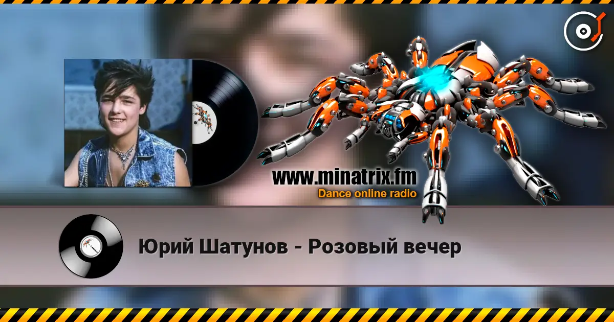 Юрий Шатунов - Розовый вечер escuchar online en alta calidad | Minatrix.FM