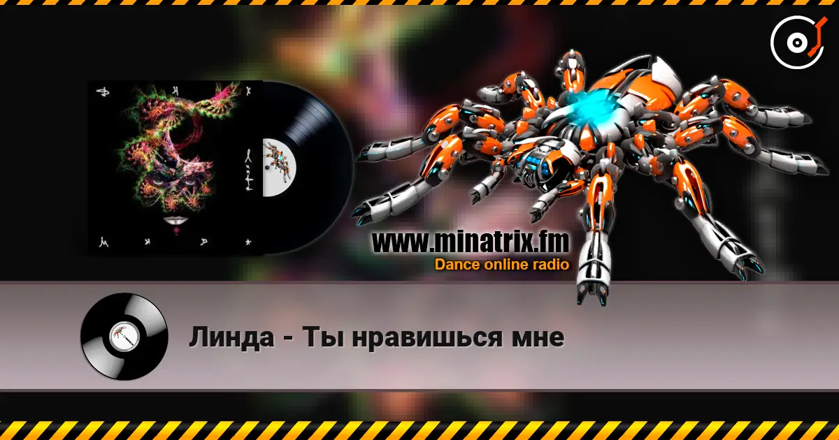 Линда - Ты нравишься мне escuchar online en alta calidad | Minatrix.FM