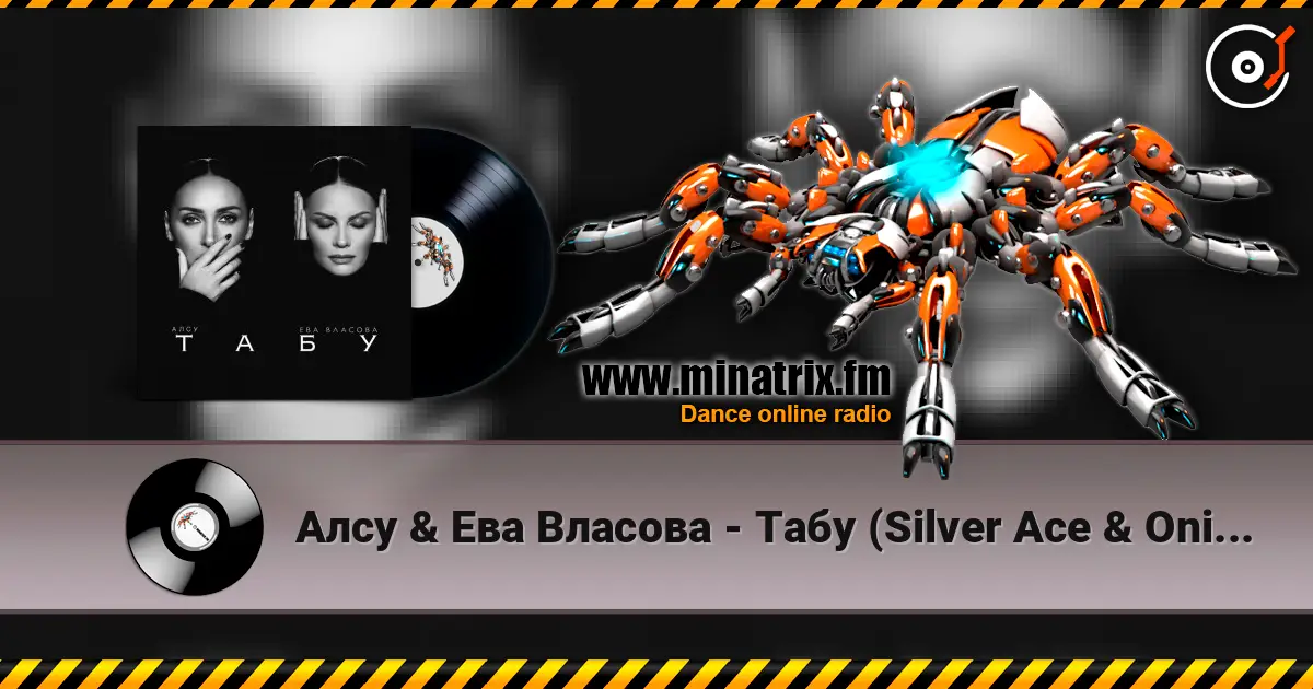 Алсу & Ева Власова - Табу (Silver Ace & Onix Radio Edit) escuchar online en alta calidad | Minatrix.FM