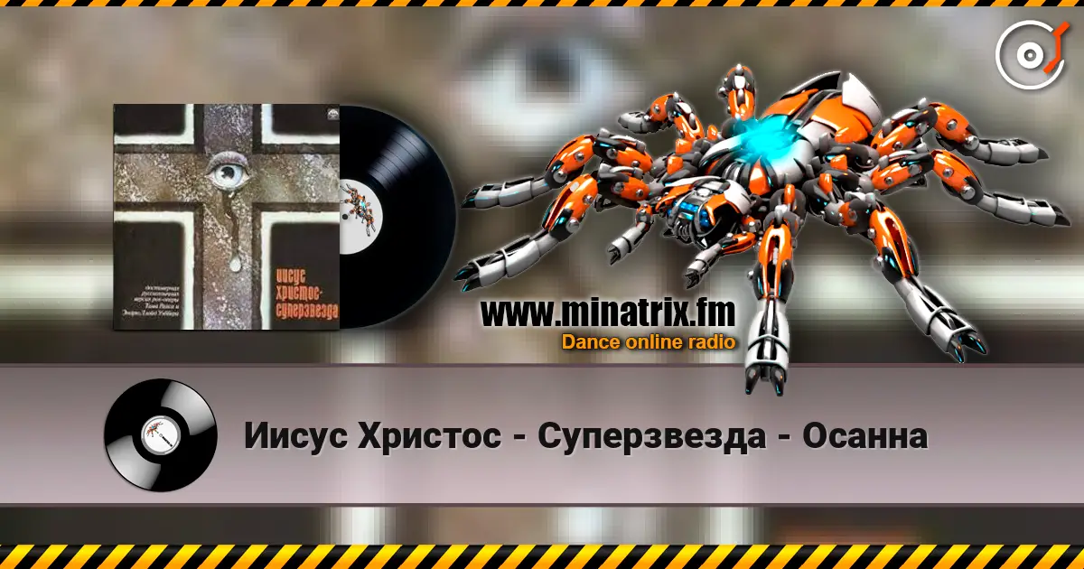 Иисус Христос - Суперзвезда - Осанна escuchar online en alta calidad | Minatrix.FM