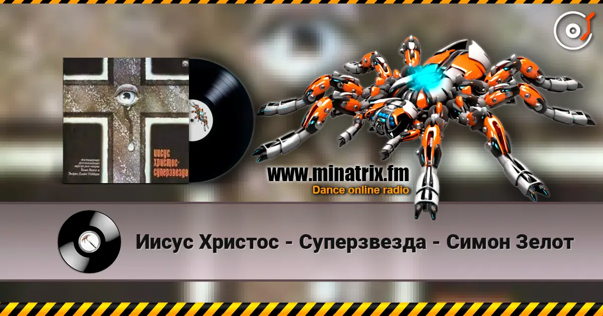 Иисус Христос - Суперзвезда - Симон Зелот слухати онлайн у високій якості | Minatrix.FM