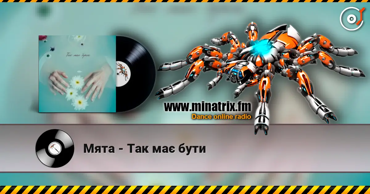 Мята - Так має бути escuchar online en alta calidad | Minatrix.FM