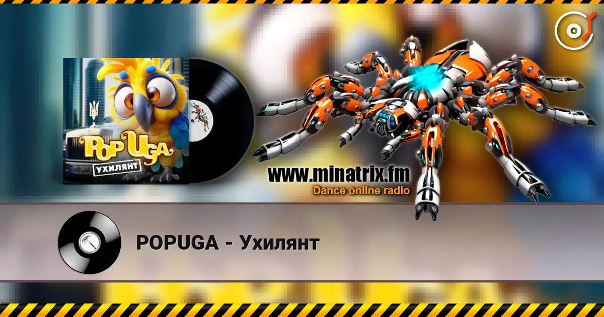POPUGA - Ухилянт listen online in high quality | Minatrix.FM
