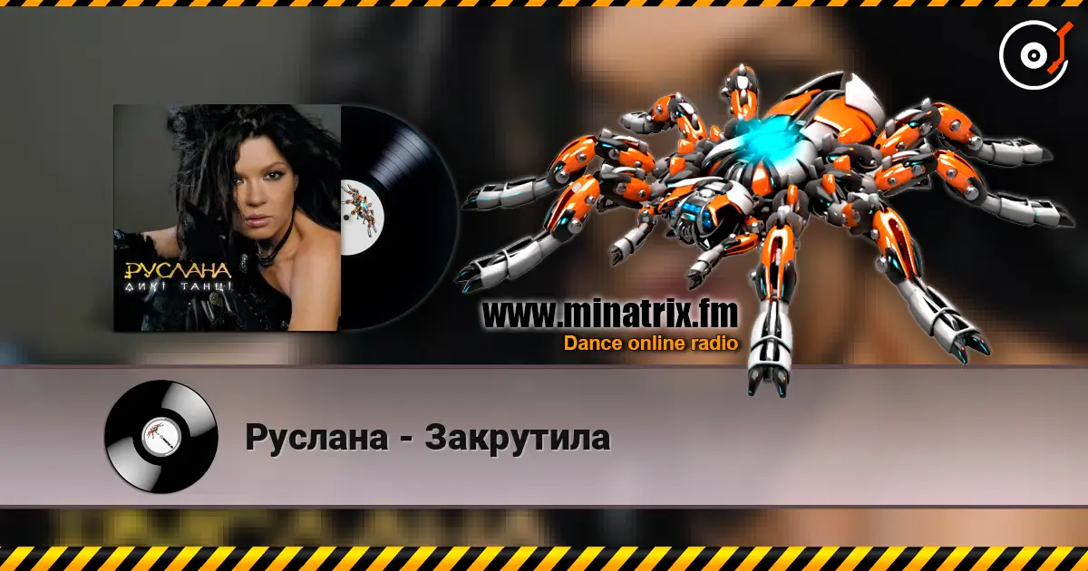 Руслана - Закрутила слухати онлайн у високій якості | Minatrix.FM