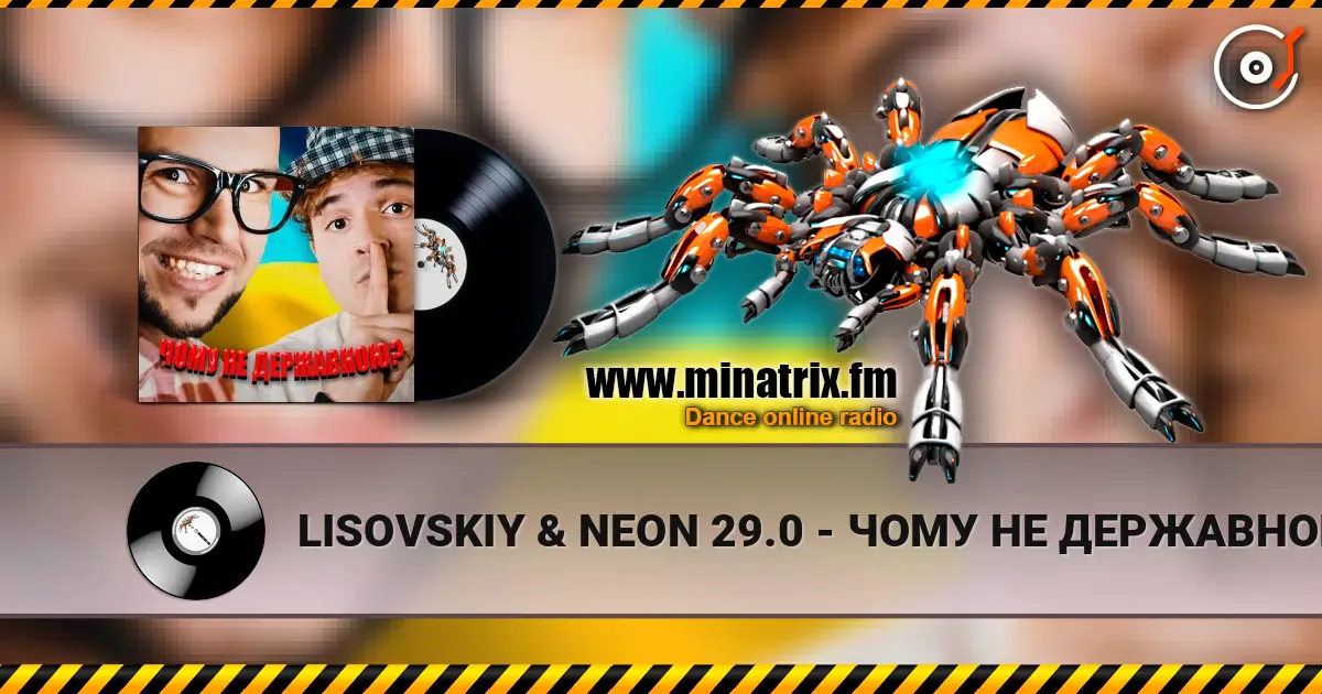 LISOVSKIY & NEON 29.0 - ЧОМУ НЕ ДЕРЖАВНОЮ escuchar online en alta calidad | Minatrix.FM