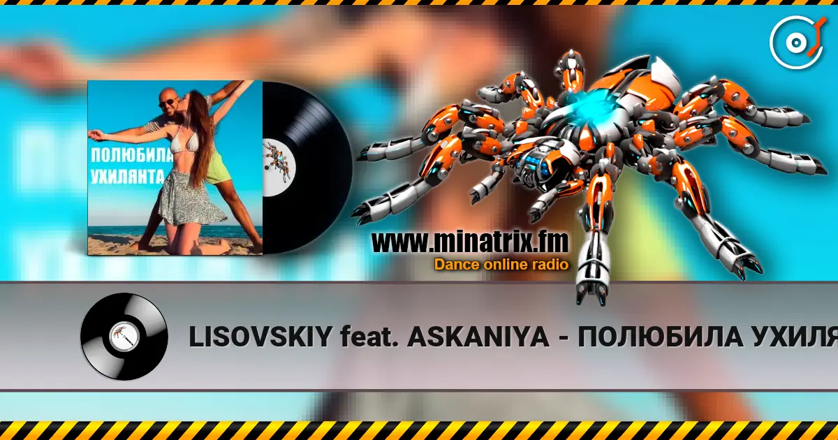 LISOVSKIY feat. ASKANIYA - ПОЛЮБИЛА УХИЛЯНТА escuchar online en alta calidad | Minatrix.FM