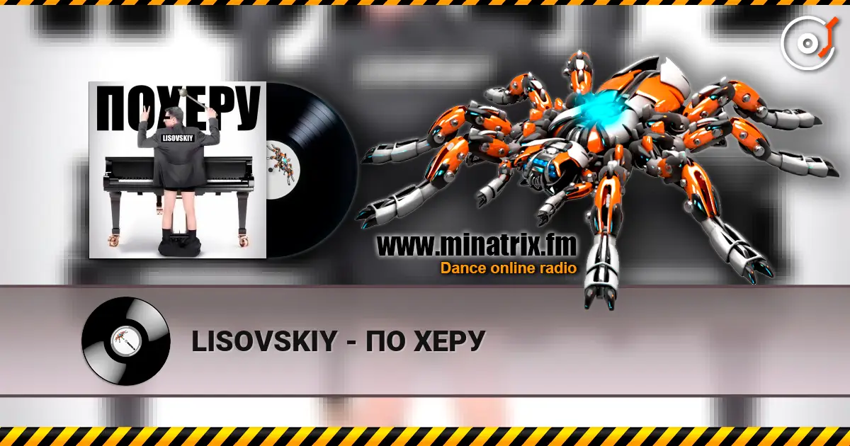 LISOVSKIY - ПО ХЕРУ escuchar online en alta calidad | Minatrix.FM