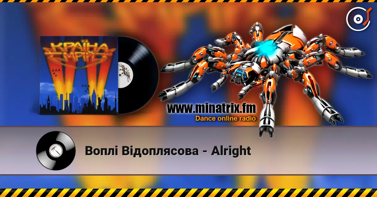 Воплi Вiдоплясова - Alright escuchar online en alta calidad | Minatrix.FM