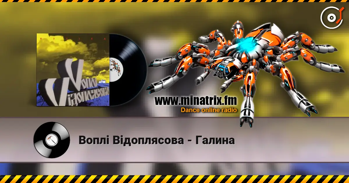 Воплi Вiдоплясова - Галина escuchar online en alta calidad | Minatrix.FM
