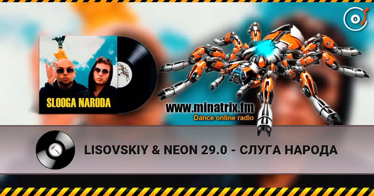 LISOVSKIY & NEON 29.0 - СЛУГА НАРОДА escuchar online en alta calidad | Minatrix.FM