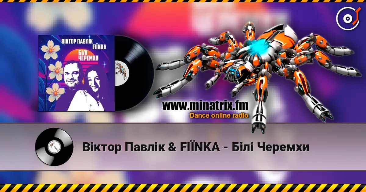 Віктор Павлік & FIЇNKA - Білі Черемхи listen online in high quality | Minatrix.FM