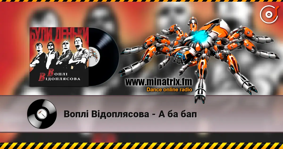 Воплi Вiдоплясова - А ба бап escuchar online en alta calidad | Minatrix.FM