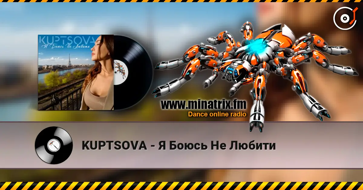 KUPTSOVA - Я Боюсь Не Любити escuchar online en alta calidad | Minatrix.FM