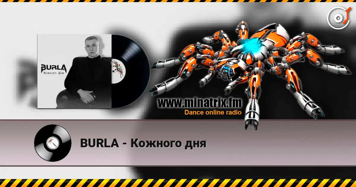 BURLA - Кожного дня escuchar online en alta calidad | Minatrix.FM