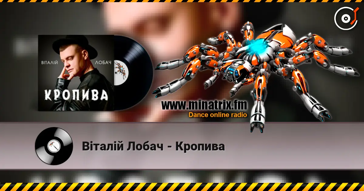 Віталій Лобач - Кропива escuchar online en alta calidad | Minatrix.FM