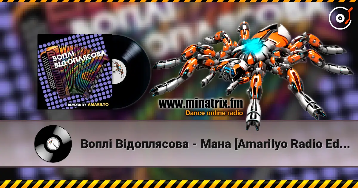 Воплi Вiдоплясова - Мана [Amarilyo Radio Edit] слухати онлайн у високій якості | Minatrix.FM