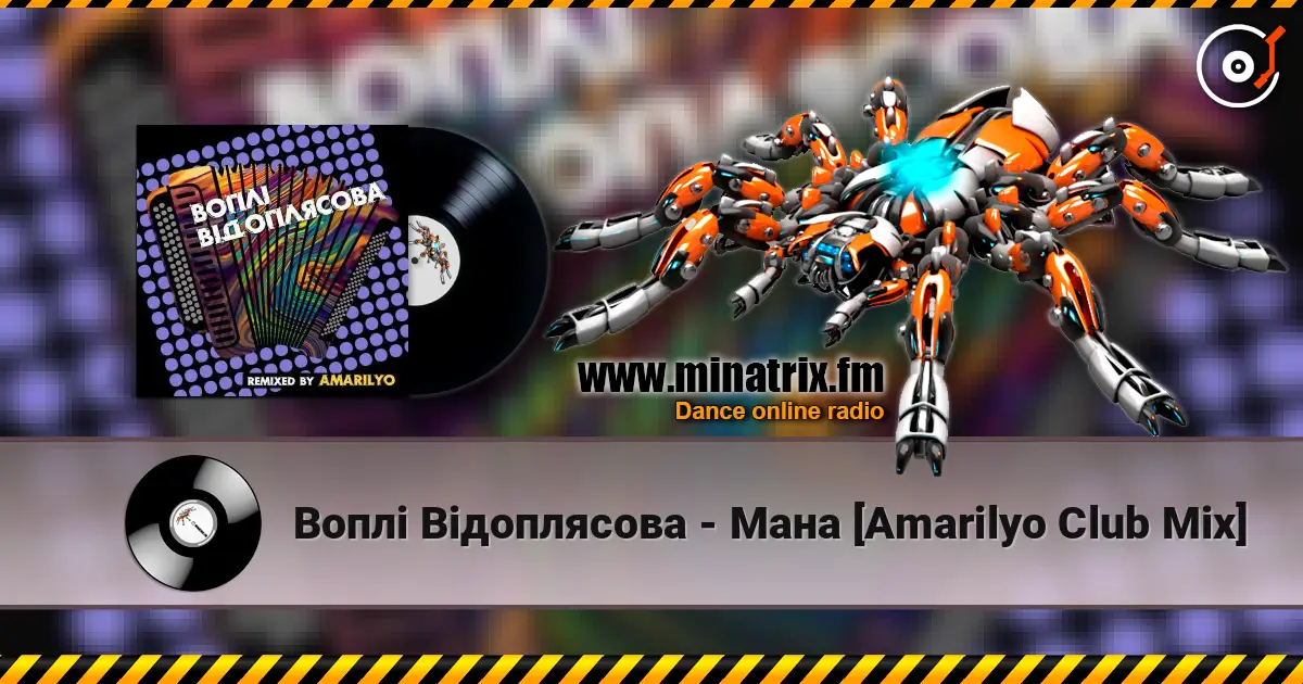 Воплi Вiдоплясова - Мана [Amarilyo Club Mix] listen online in high quality | Minatrix.FM