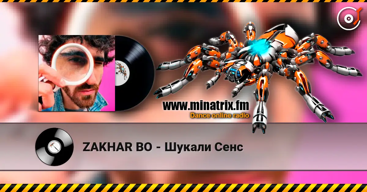 ZAKHAR BO - Шукали Сенс listen online in high quality | Minatrix.FM
