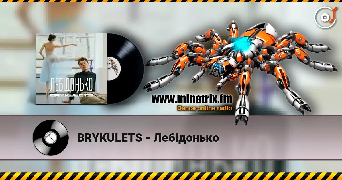 BRYKULETS - Лебідонько listen online in high quality | Minatrix.FM