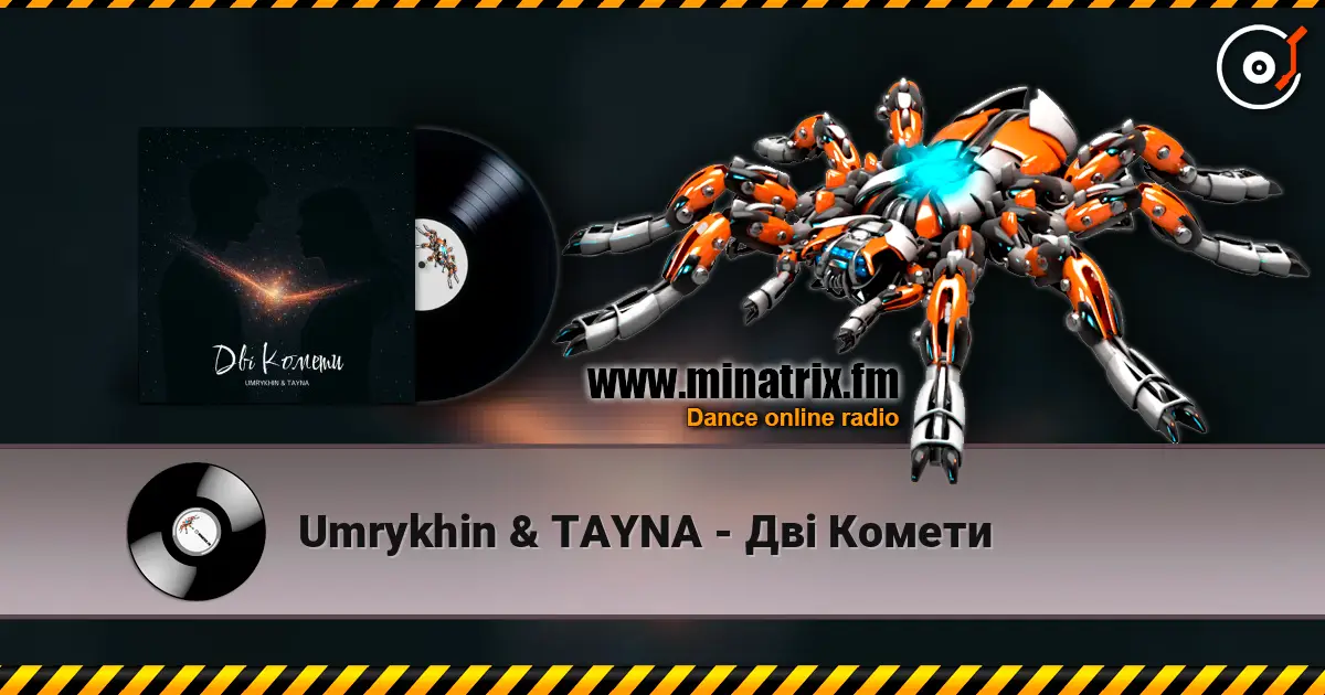 Umrykhin & TAYNA - Дві Комети слухати онлайн у високій якості | Minatrix.FM