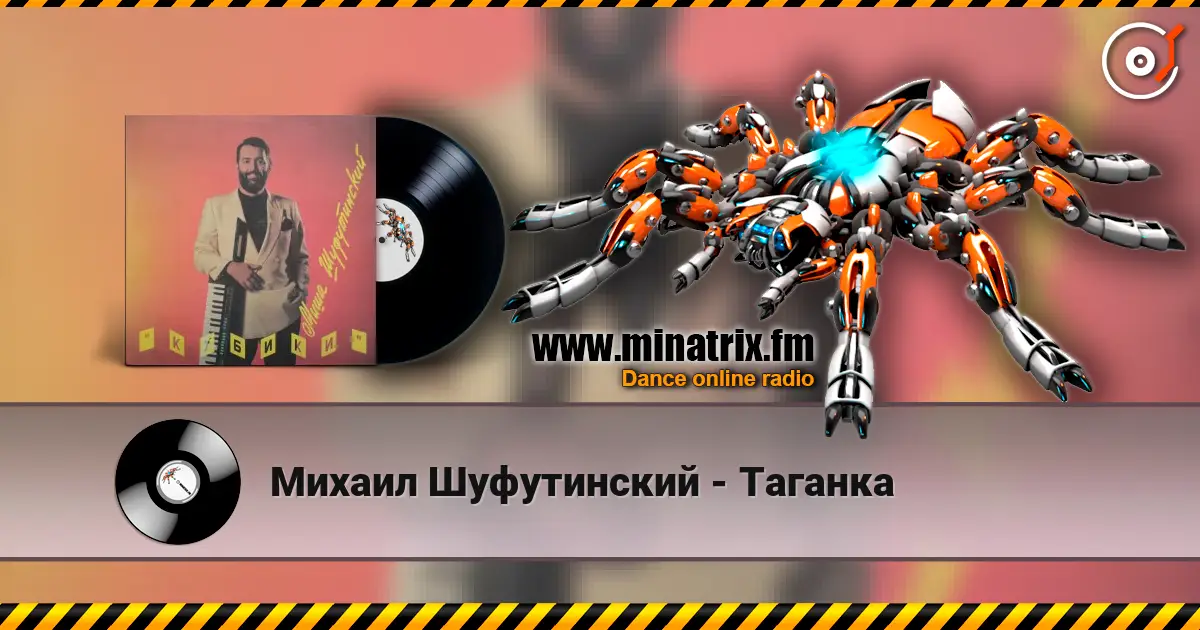 Михаил Шуфутинский - Таганка слухати онлайн у високій якості | Minatrix.FM