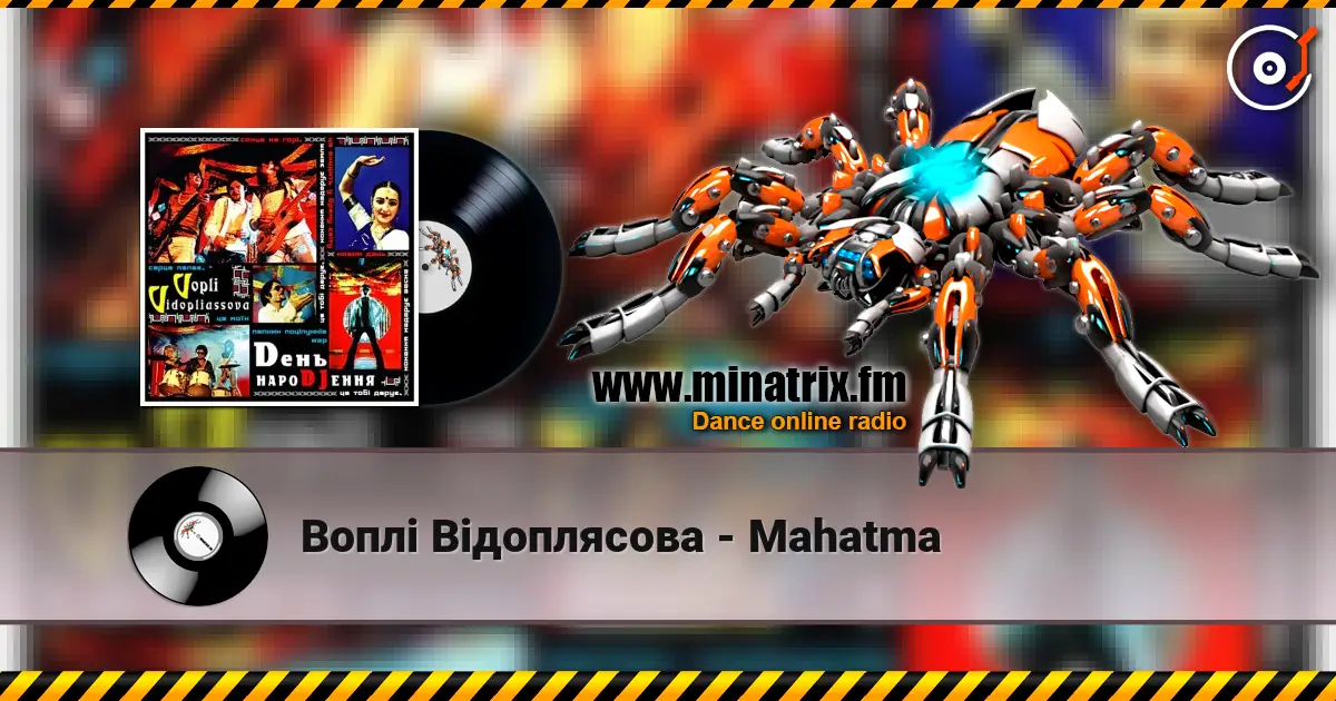 Воплi Вiдоплясова - Mahatma escuchar online en alta calidad | Minatrix.FM