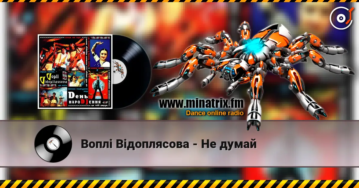 Воплi Вiдоплясова - Не думай escuchar online en alta calidad | Minatrix.FM