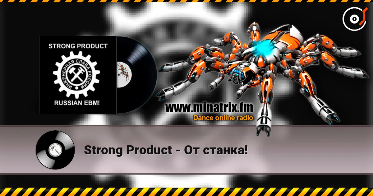 Strong Product - От станка! listen online in high quality | Minatrix.FM