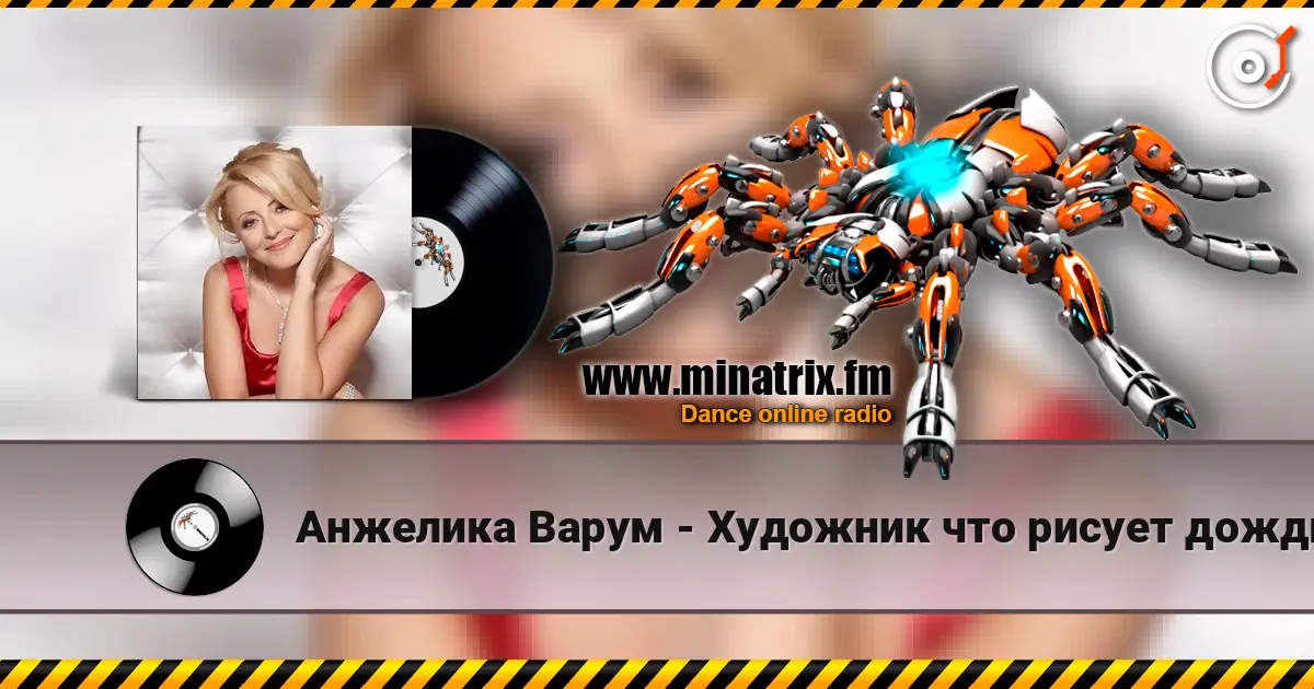 Анжелика Варум - Художник что рисует дождь escuchar online en alta calidad | Minatrix.FM