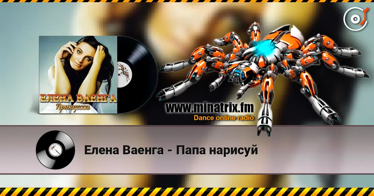 Елена Ваенга - Папа нарисуй escuchar online en alta calidad | Minatrix.FM