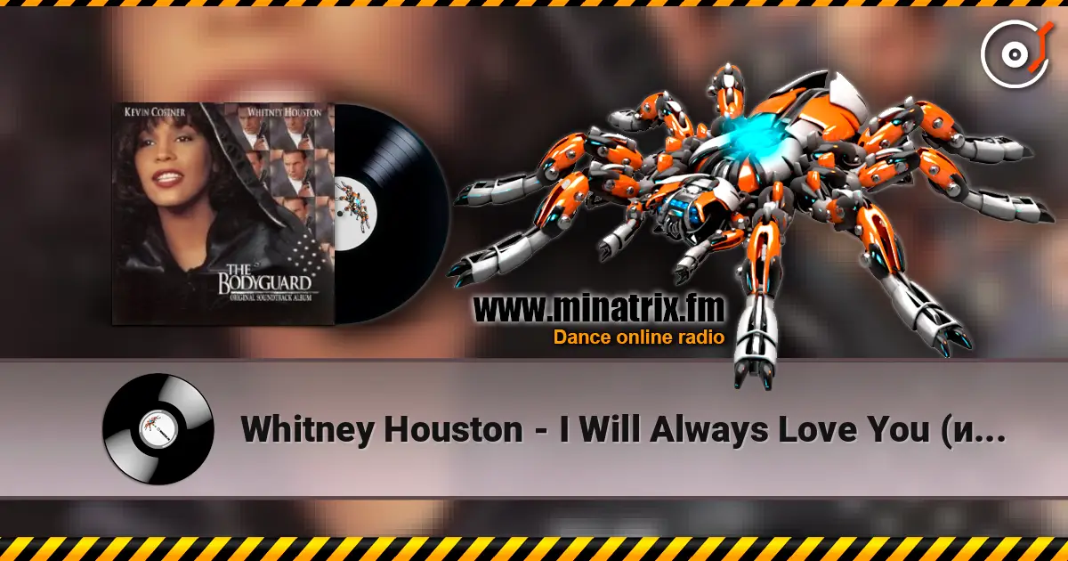 Whitney Houston - I Will Always Love You (из х/ф Телохранитель) escuchar online en alta calidad | Minatrix.FM